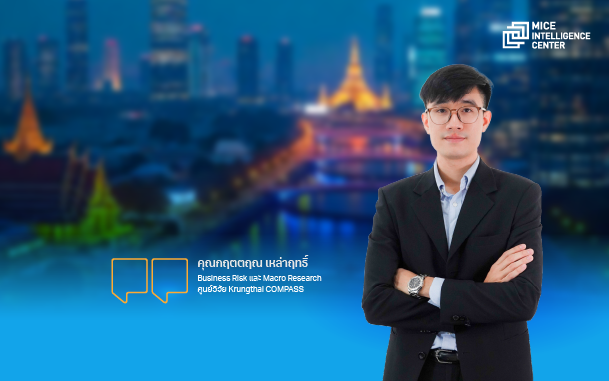 เศรษฐกิจใหม่จากจุดหมายปลายทางที่มนุษย์สร้างขึ้น